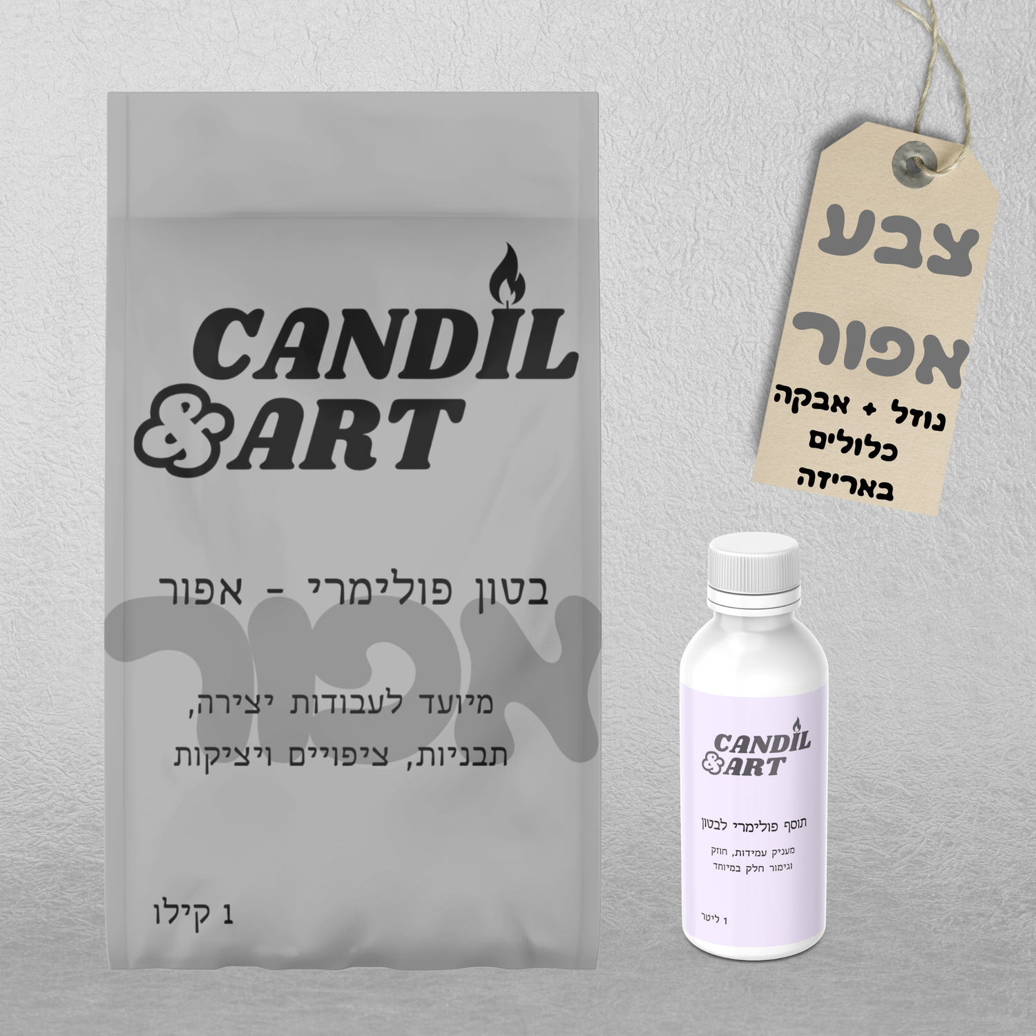 בטון פולימרי מחוזק - אפור