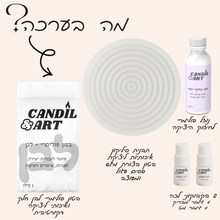 DIY ערכה להכנת מגש עגול דקורטיבי מבטון פולימרי לבן