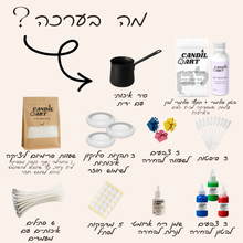ערכת DIY מהבטון ללהבה - 3 קערות דקורטיבות
