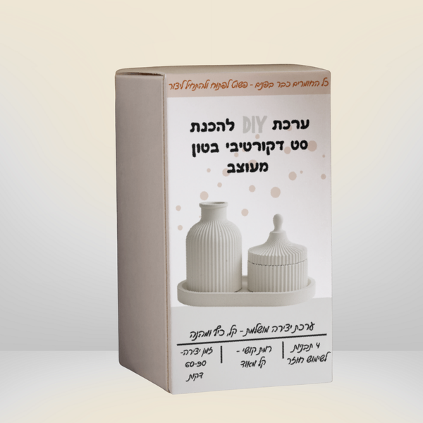 DIY ערכה דקורטיבית בטון פולימרי לבן