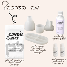 DIY ערכה דקורטיבית בטון פולימרי לבן