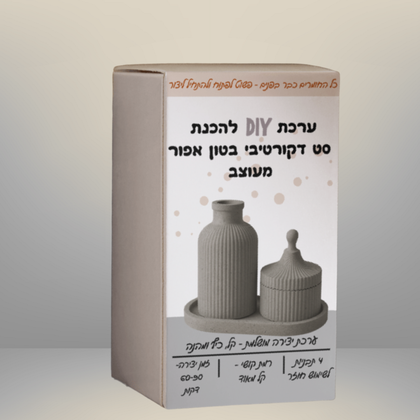 DIY ערכה דקורטיבית בטון פולימרי אפור