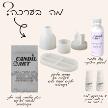 DIY ערכה דקורטיבית בטון פולימרי אפור