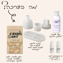 DIY ערכה דקורטיבית בטון פולימרי ׳׳אבן ירושלמית׳׳