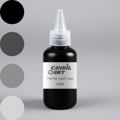 צבע נוזלי לבטון פולימרי - שחור