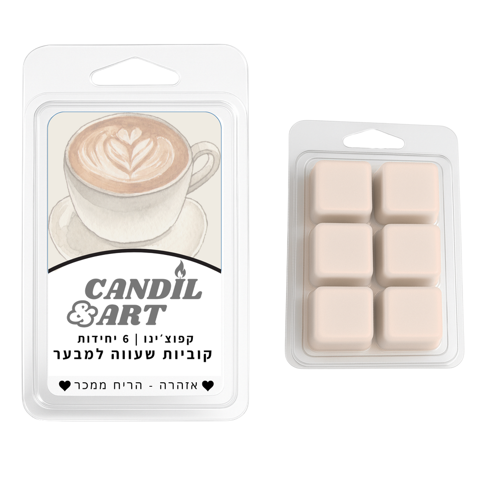 קוביות ריח ארומטיות למבער- קפוצ׳ינו