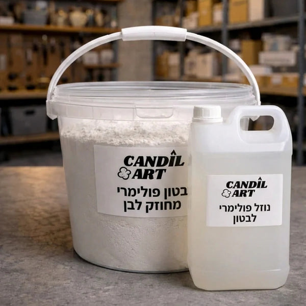 בטון פולימרי מחוזק לבן - אידיאלי ליצירות מבטון