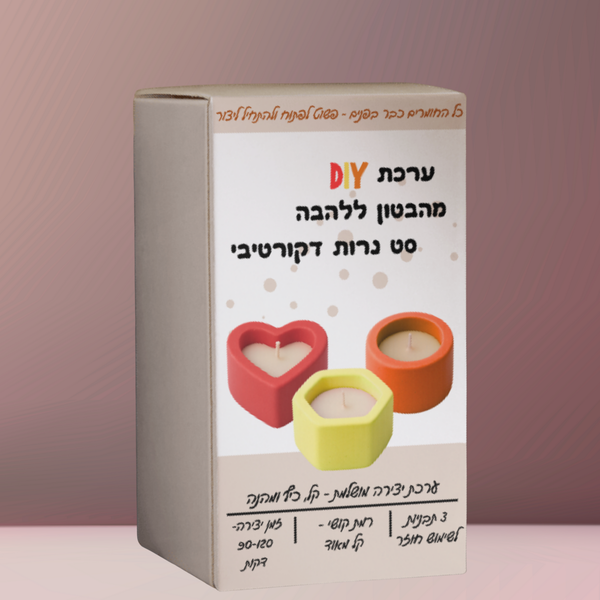ערכת DIY מהבטון ללהבה - 3 כלי נרות נרות