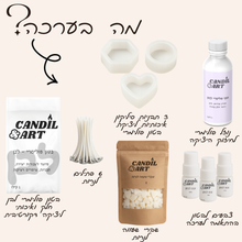 ערכת DIY מהבטון ללהבה - 3 כלי נרות נרות