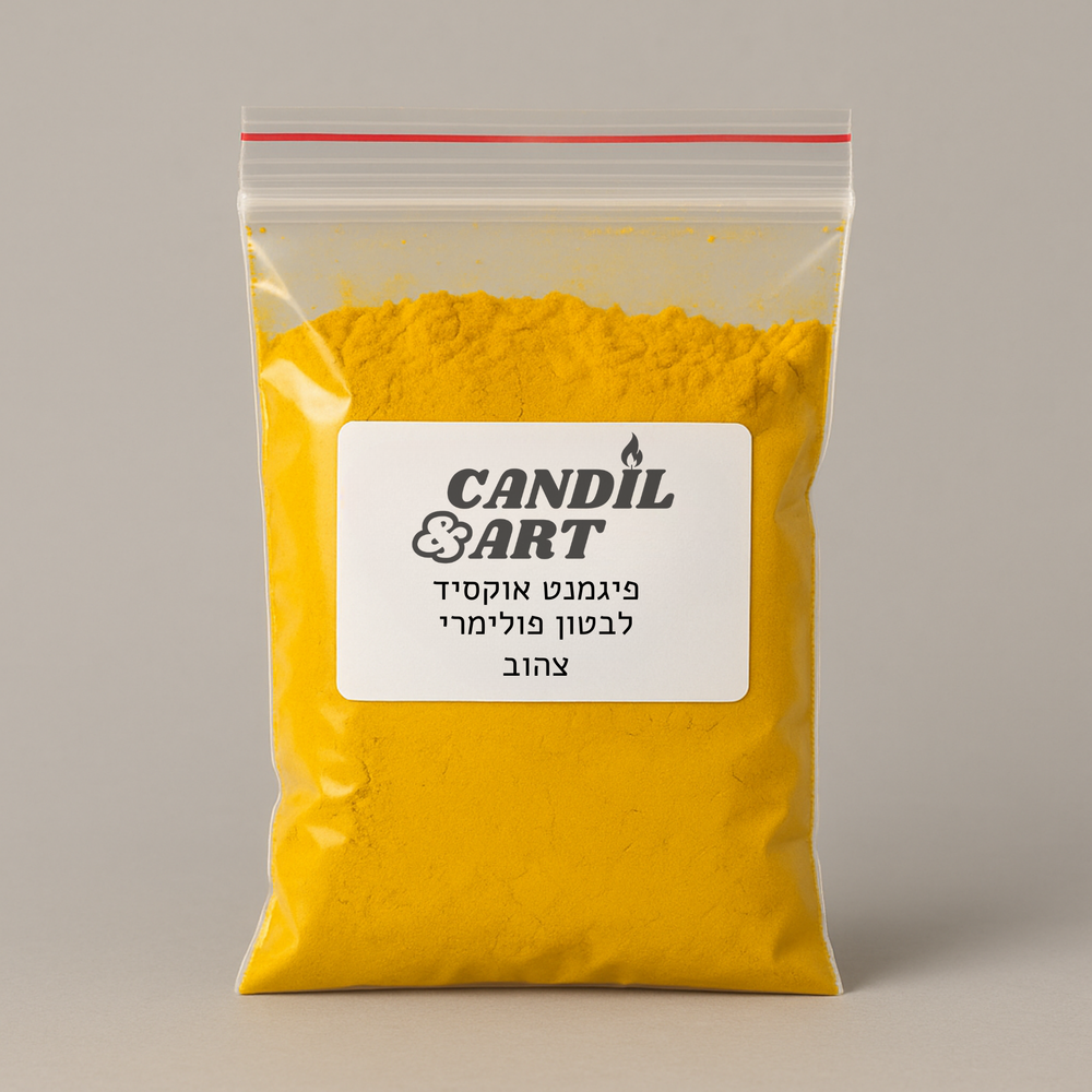 פיגמנט אוקסיד צהוב לבטון