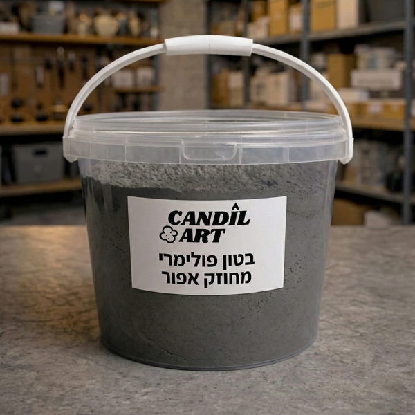 בטון פולימרי אפור מחוזק - ללא צורך בנוזל פולימרי