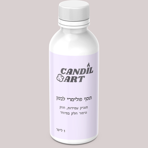 נוזל פולימרי לבטון/לגבס/AC