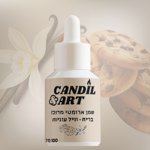 שמן ריח בניחוח - וניל עוגיות