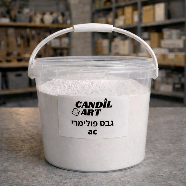 גבס פולימרי AC מחוזק - פורמולה חדשה לשליפה מהירה מתבנית תוך 10 דקות