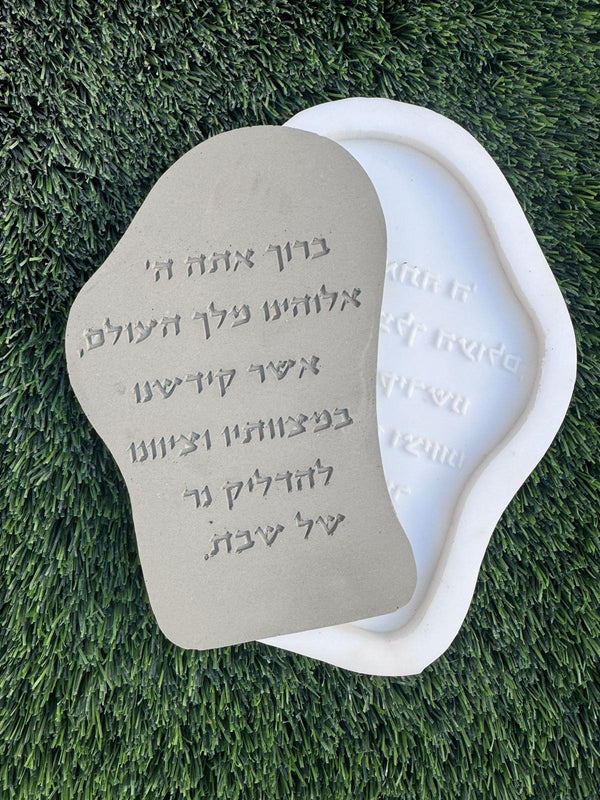 תבנית סיליקון בעבודה יד - מעמד לנרות שבת.