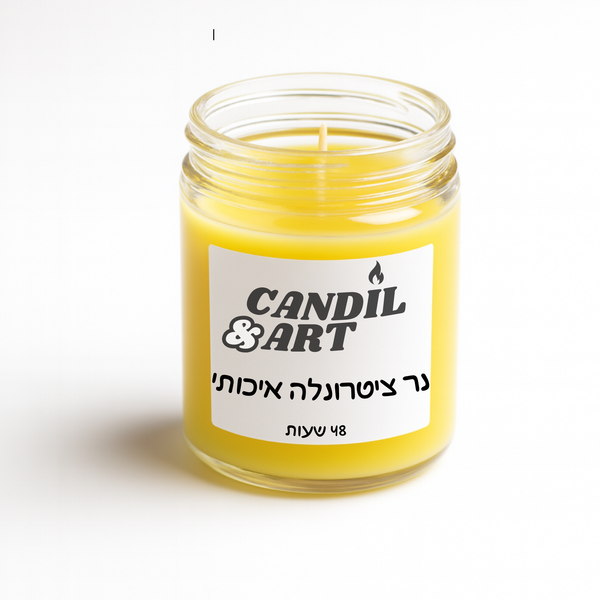 (לסוחרים אופציה ללא תווית) נר ציטרונלה בכוס זכוכית 48 שעות בעירה