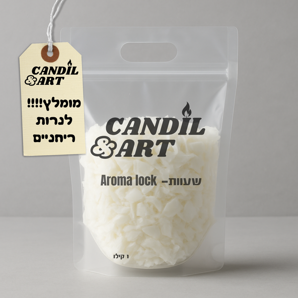 שעווה עם פורמולת Aroma Lock